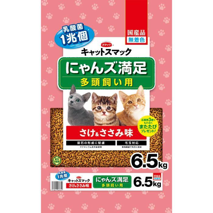 にゃん様ストマックケア 3kg✖️5袋 スマック にゃんズ満足さけ＆ささみ味 6.5kg : ナフコオンラインストア