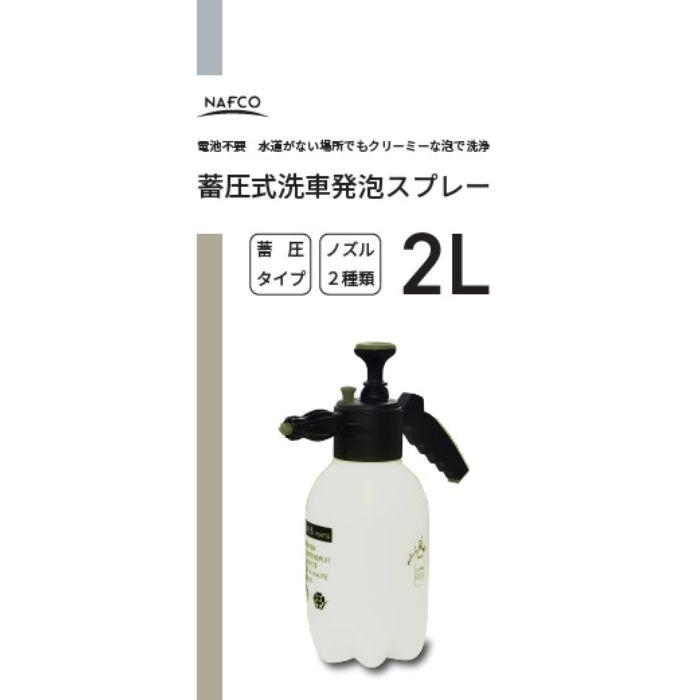 【特典付き】NUNU FACTORY 洗車用スプレーボトル 2L 蓄圧式洗車発泡スプレー 2L : ナフコオンラインストア - 通販 - Yahoo