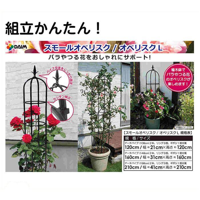 スモールオベリスク 120CM : ナフコオンラインストア - 通販 - Yahoo