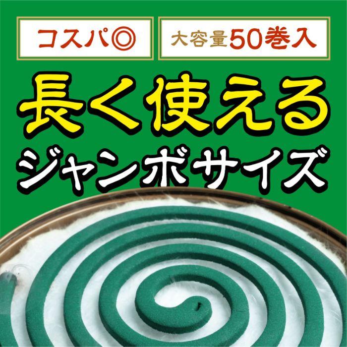 ジャンボ渦巻き線香 アース製薬 虫よけ線香 アース渦巻香 ジャンボ 50巻缶入 : ナフコ