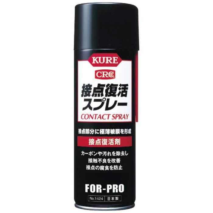 WAKO'S 接点復活剤スプレー ドライタイプ 130mL 3本セット KURE 接点復活スプレー 220ml NO1424 : ナフコオンラインストア - 通販