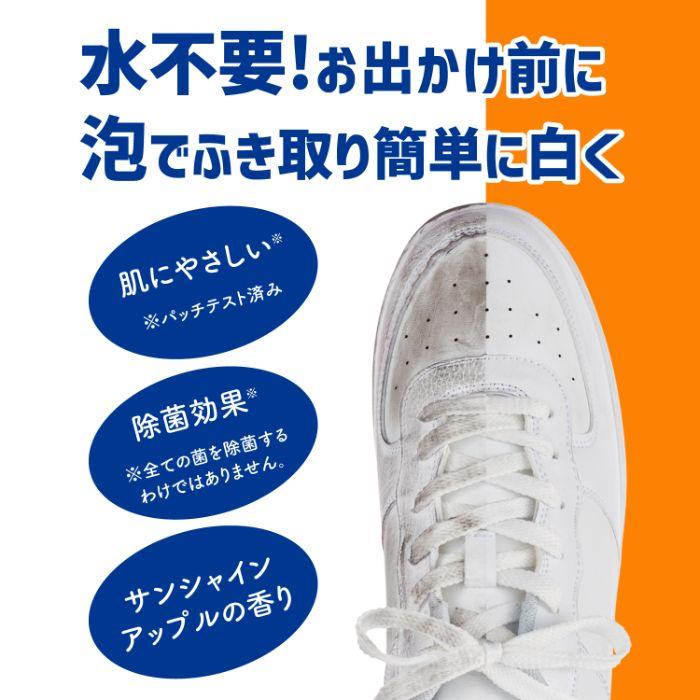 エステー 洗浄力 水のいらないスニーカークリーナー 150ml : ナフコ
