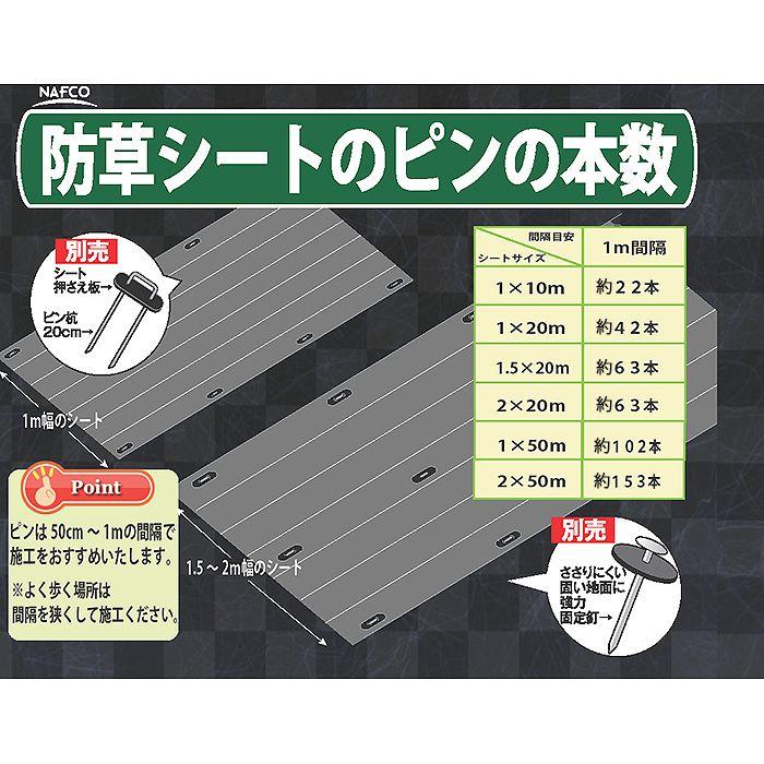 ナフコ 高密度防草クロスシート 0.5×50m : ナフコオンラインストア