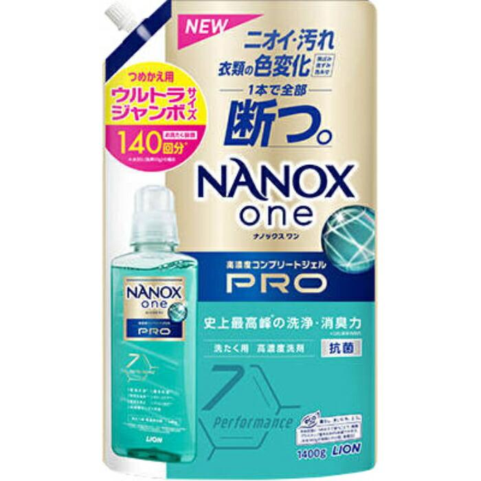 ナノックスonePRO 洗濯洗剤 詰替 1400g : ナフコオンラインストア