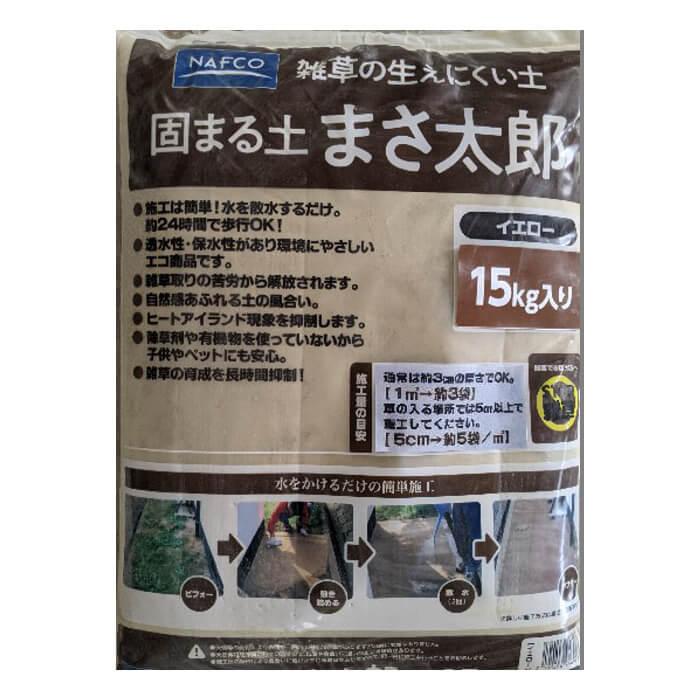 ナフコ 固まる土 まさ太郎 15kg イエロー : ナフコオンラインストア