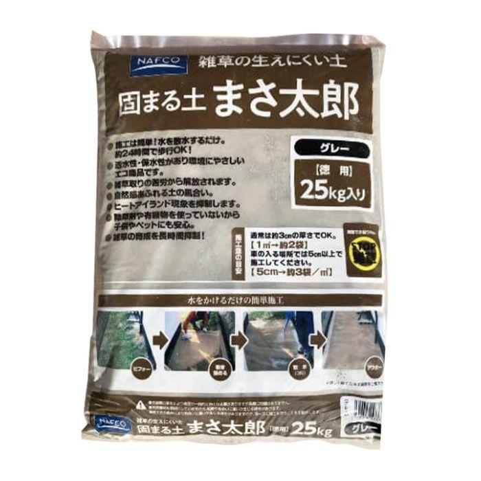 ナフコ 固まる土 まさ太郎 25kg グレー : ナフコオンラインストア