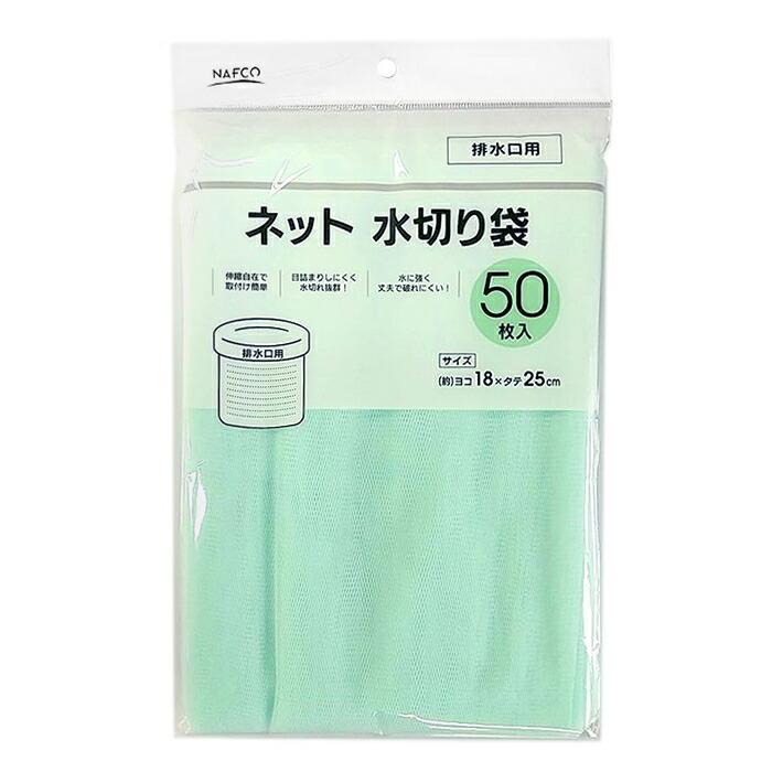 水切りネット 排水口用 50枚入 : ナフコオンラインストア - 通販