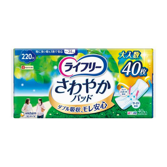 1438【ライフリー】さわやかパッド 特に多い時も安心用 34cm 計160コ ライフリー さわやかパッド ユニ・チャーム 特に多い時も1枚で安心用