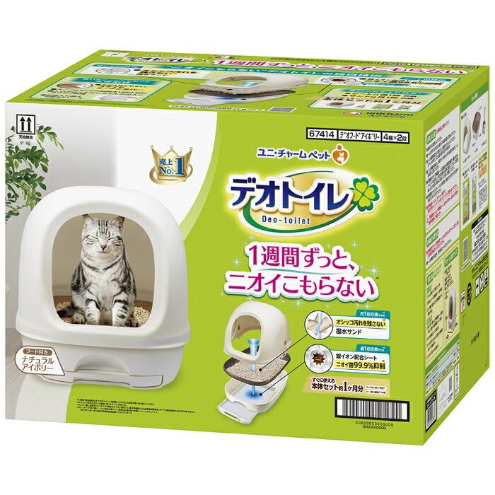デオトイレ ユニ・チャーム フード付き本体セット ナチュラル