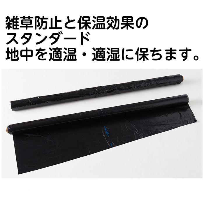 岩谷マテリアル 耐熱黒マルチ 0.02mm×150cm×200m : ナフコオンライン 