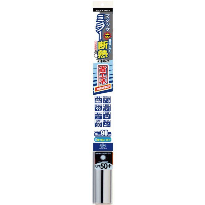 リンテックコマース ミラー断熱フィルムS HGS651S : ナフコオンライン