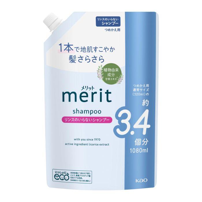 Kao（花王） メリット リンスのいらないシャンプー 大型詰替 1080ml