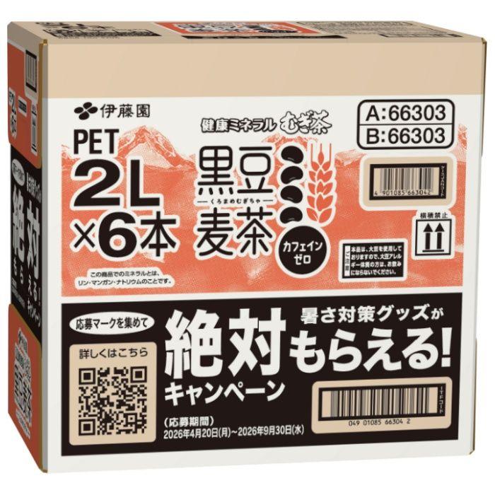 伊藤園（ITO EN） 健康ミネラルむぎ茶 黒豆麦茶 2L×6本 ケース 