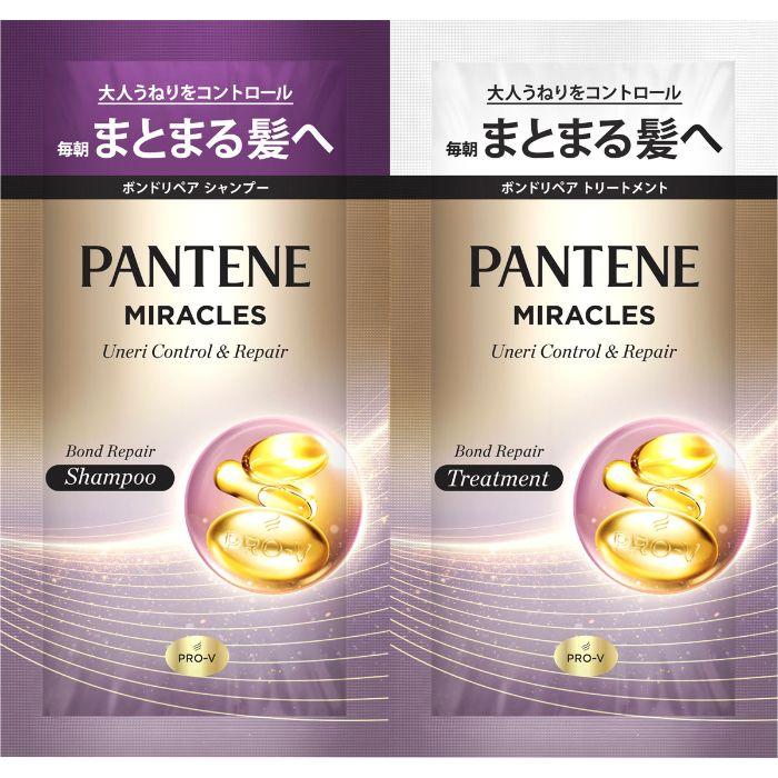 P&G パンテーン ミラクルズ うねりコントロール＆リペア お試し