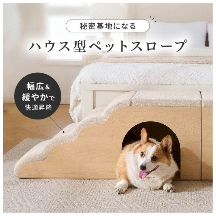 FunStandard ドッグスロープ TO194DGSLP : ナフコオンラインストア