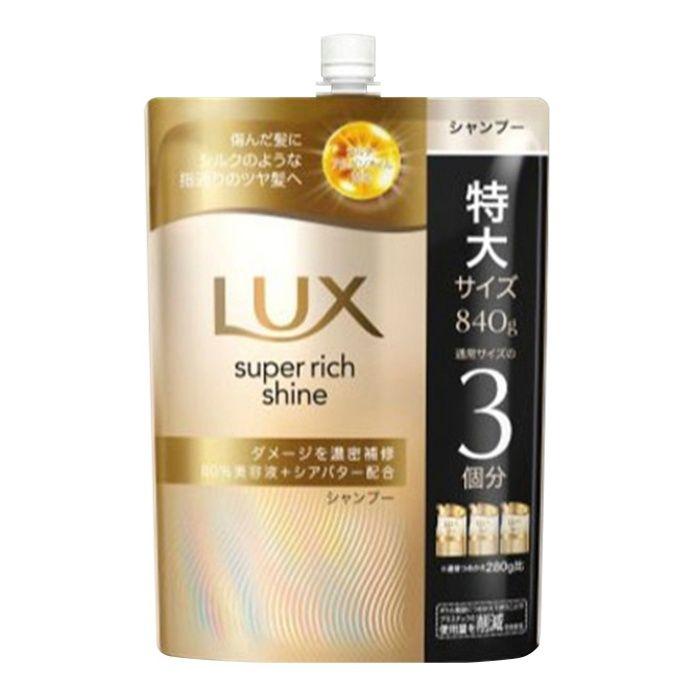 Lux　スーパーリッチシャイン　シャンプー　特大サイズ　720g×9袋入りです。 LUX（ラックス） スーパーリッチシャイン ダメージリペア シャンプー
