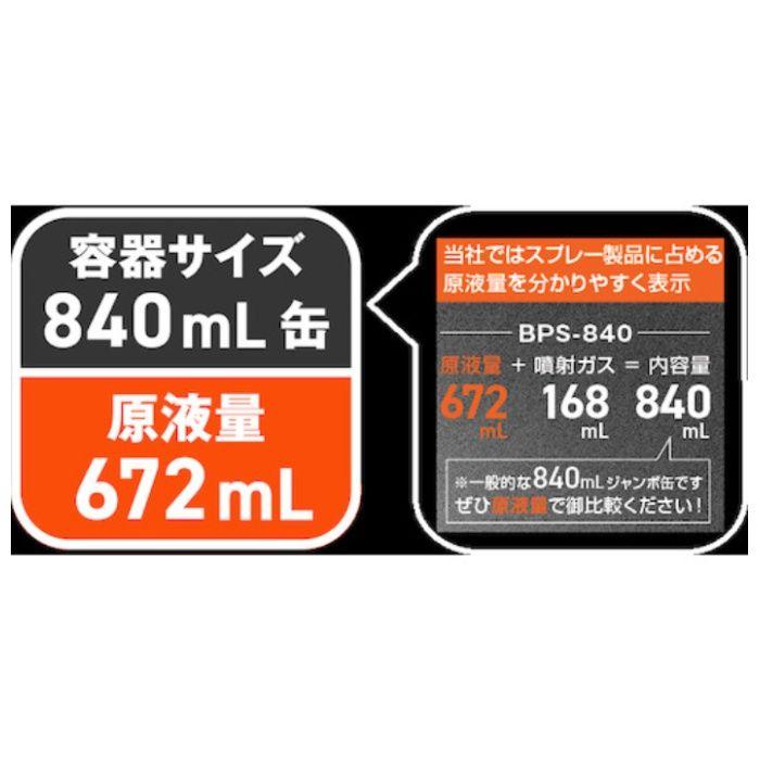 TRUSCO ブレーキ＆パーツクリーナー 速乾タイプ 840ml BPS840 : ナフコ