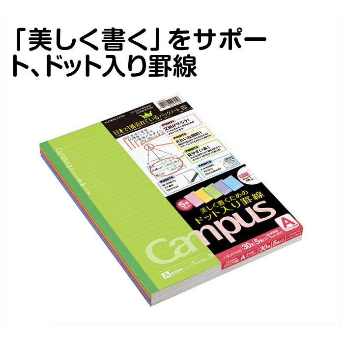 KOKUYO（コクヨ） 東大生ノート5冊 ノ-3CAT×5 : ナフコオンライン
