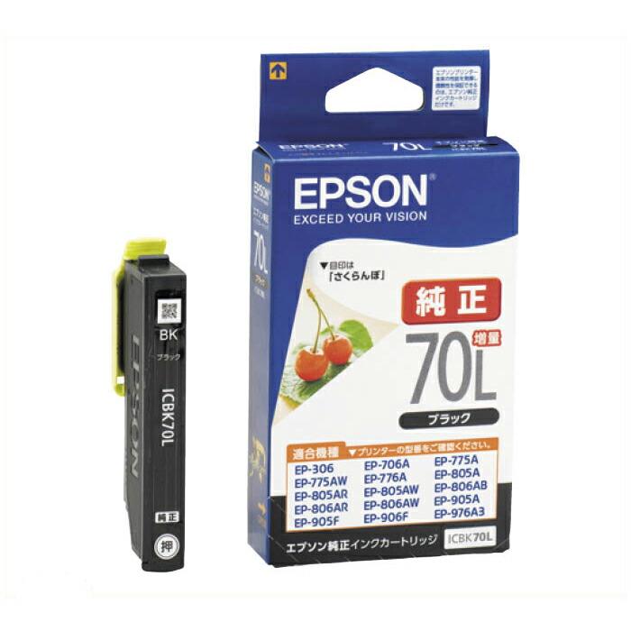 エプソン（EPSON） 純正インク ICBK70L : ナフコオンラインストア