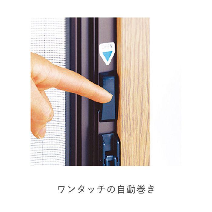 川口技研 【網戸】 ノーカットロータリー網戸ワイドサイズ : ナフコ 