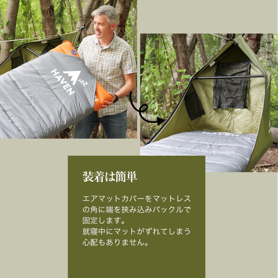 日本唯一の正規代理店 ヘブンテント 断熱マットカバー XL エアマット