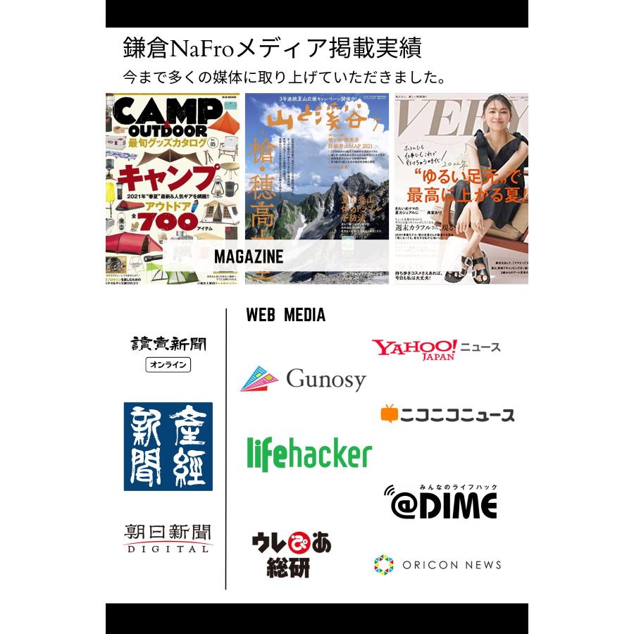 鎌倉NaFro ナフロ「おとなの 黒 シェラカップ ザル 2点セット」日本製