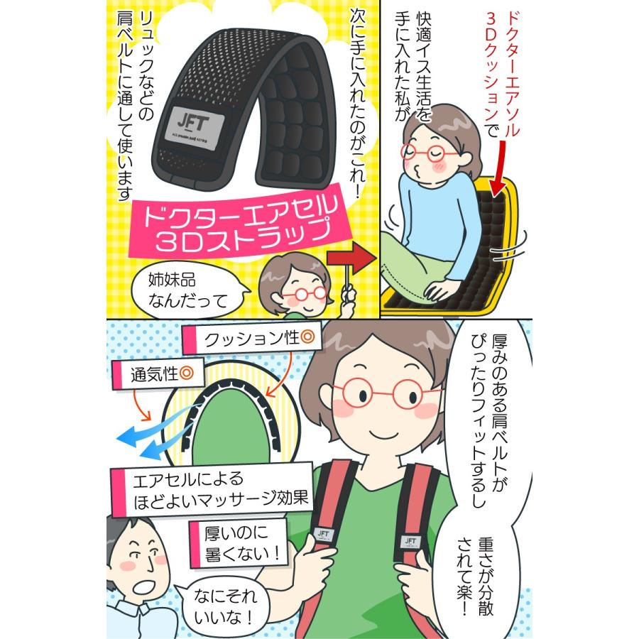 5%OFF 反重力肩パッド ドクターエアセル 3D ストラップ シングル ショルダーパッド リュック 肩パッド ランドセル ショルダーベルト 肩当て ショルダーストラップ 肩あて ショルダーパット ビジネスバッグ PCバッグ ドクターエアセル 3D ストラップ シングル ショルダーパッド リュック 肩パッド ランドセル ショルダーベルト 肩当て ショルダーストラップ 肩あて ショルダーパット ビジネスバッグ PCバッグ 送料無料 送料込み 肩ベルト