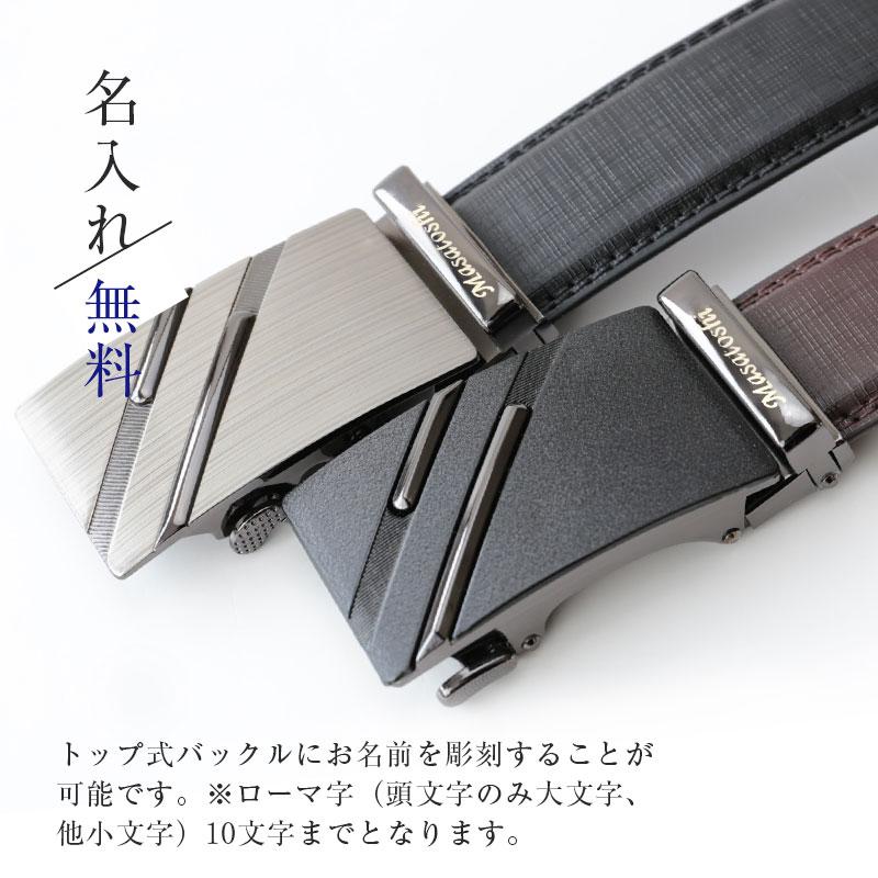 メンズ ベルト ビジネス 本革 レザー 紳士 おしゃれ 彼氏 男性 30代 40