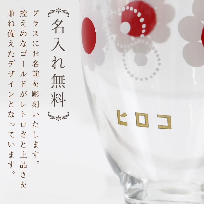 グラス アデリアレトロ 台付きグラス 誕生日 プレゼント 女性 40代 50 