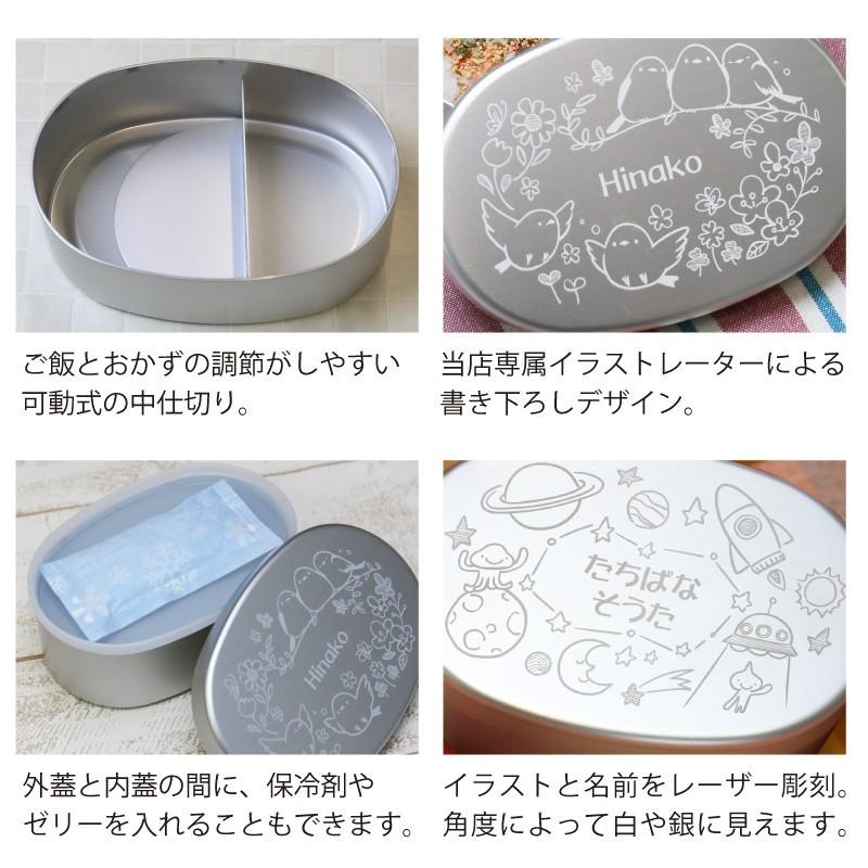 日本製 アルミ 弁当箱 名入れ 子供 男の子 女の子 幼稚園 保育園 小学生 誕生日 プレゼント アルミお弁当箱 ほっこり Albox 02 名入れギフトのおもしろ名札工房 通販 Yahoo ショッピング