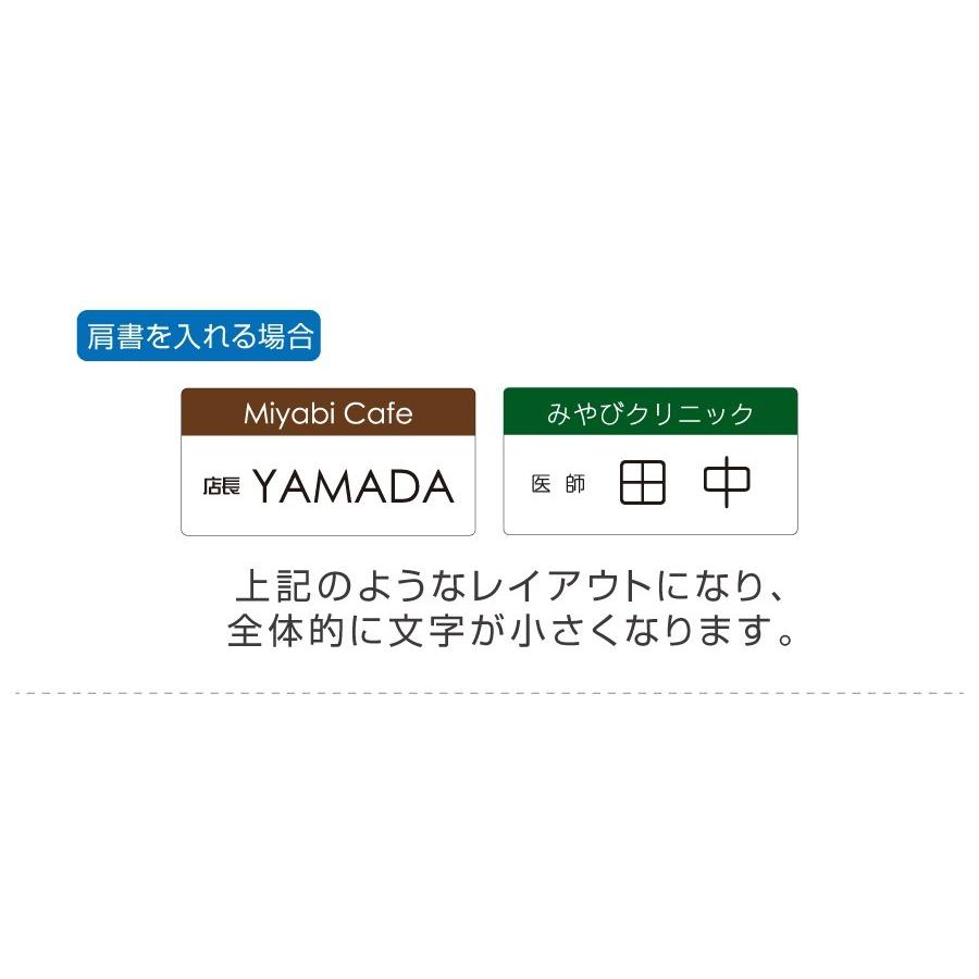 名札 会社 病院 クリニック 美容院 エステ カフェ ホテル 会計 穴 開か