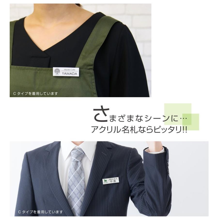 名札 会社 病院 クリニック 美容院 エステ カフェ ホテル 穴 開かない ネームプレート NAME PLATE  名入れ アクリル名札 Dタイプ 3個から注文可 ロゴ入れ可｜nafudaya｜05