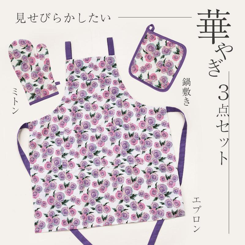 新品】スイス製 KREIER社 エプロン•ミトン•鍋敷セット エプロン ギフト