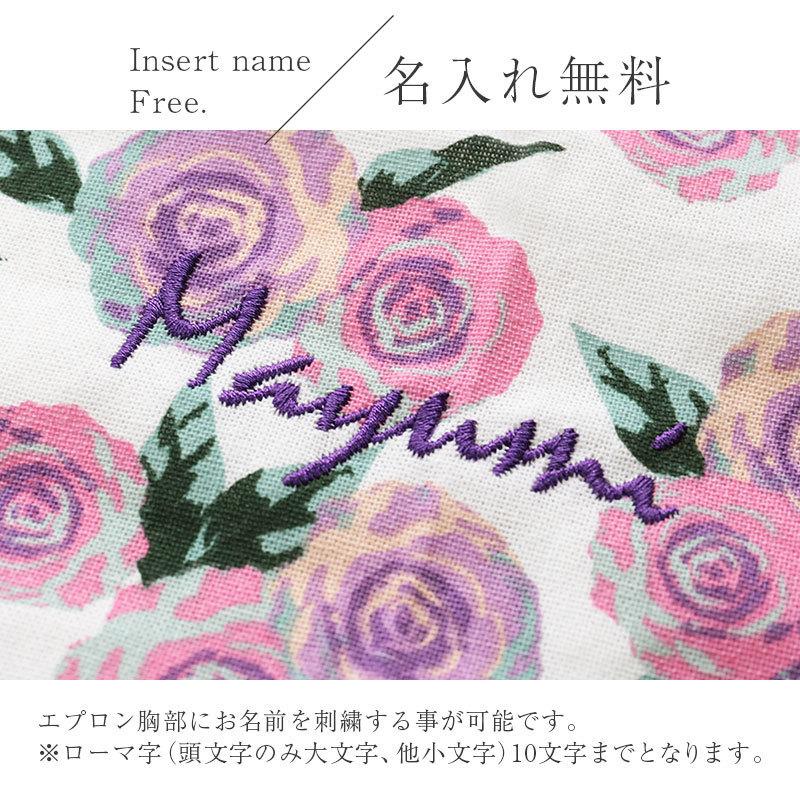 エプロン ギフトセット ミトン 鍋敷き セット 花柄 綿 刺繍 名入れ