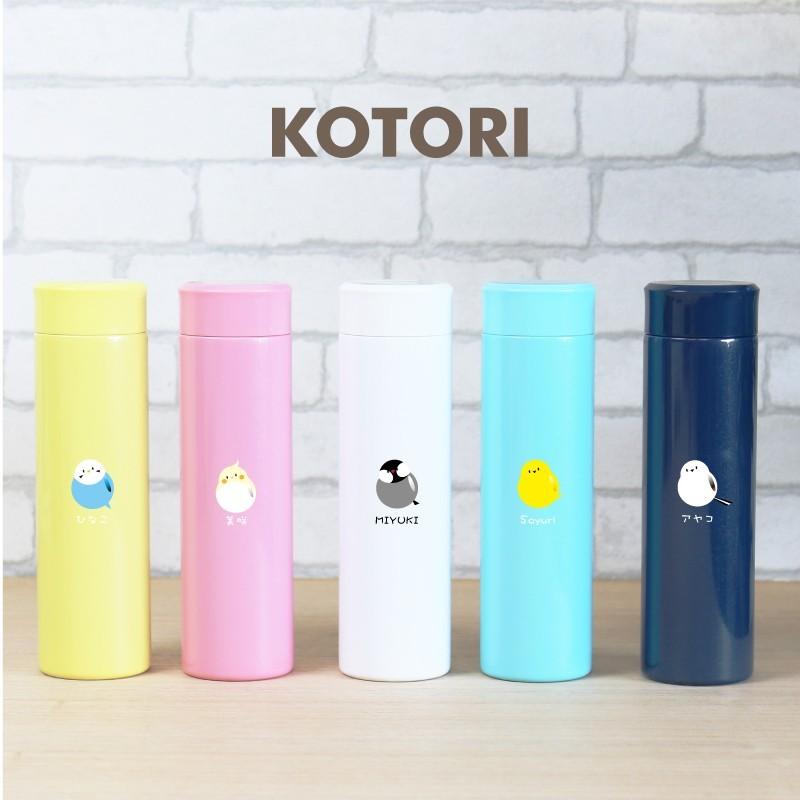 誕生日 プレゼント 水筒 400ml スリム 軽量 コンパクト ボトル おしゃれ 鳥 小鳥 デザイン オリジナル Kotoriボトル エアリスト Ar Ktr 名入れギフトのおもしろ名札工房 通販 Yahoo ショッピング