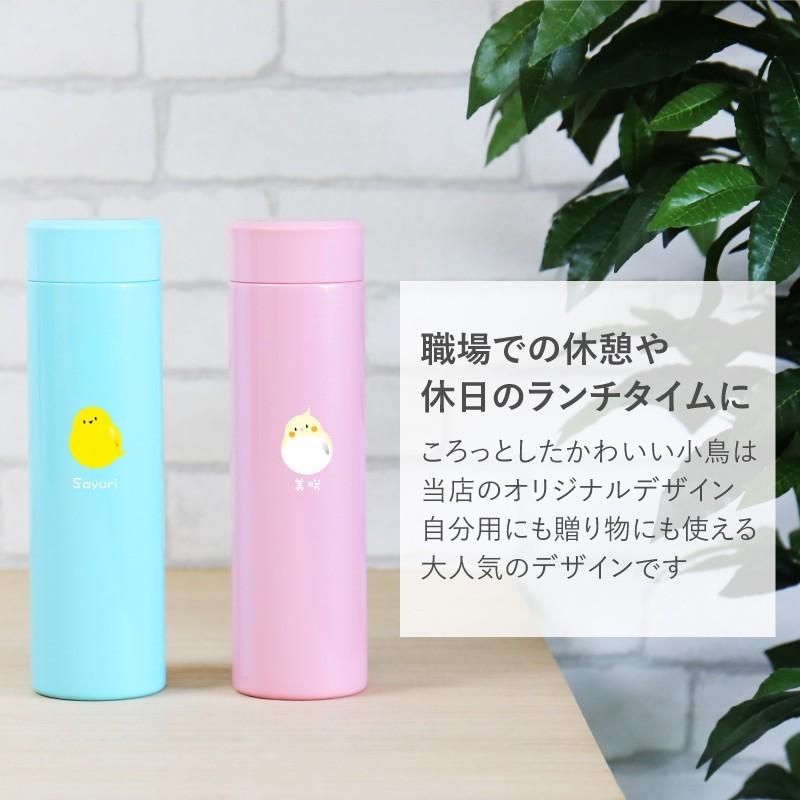 誕生日 プレゼント 水筒 400ml スリム 軽量 コンパクト ボトル おしゃれ 鳥 小鳥 デザイン オリジナル Kotoriボトル エアリスト Ar Ktr 名入れギフトのおもしろ名札工房 通販 Yahoo ショッピング