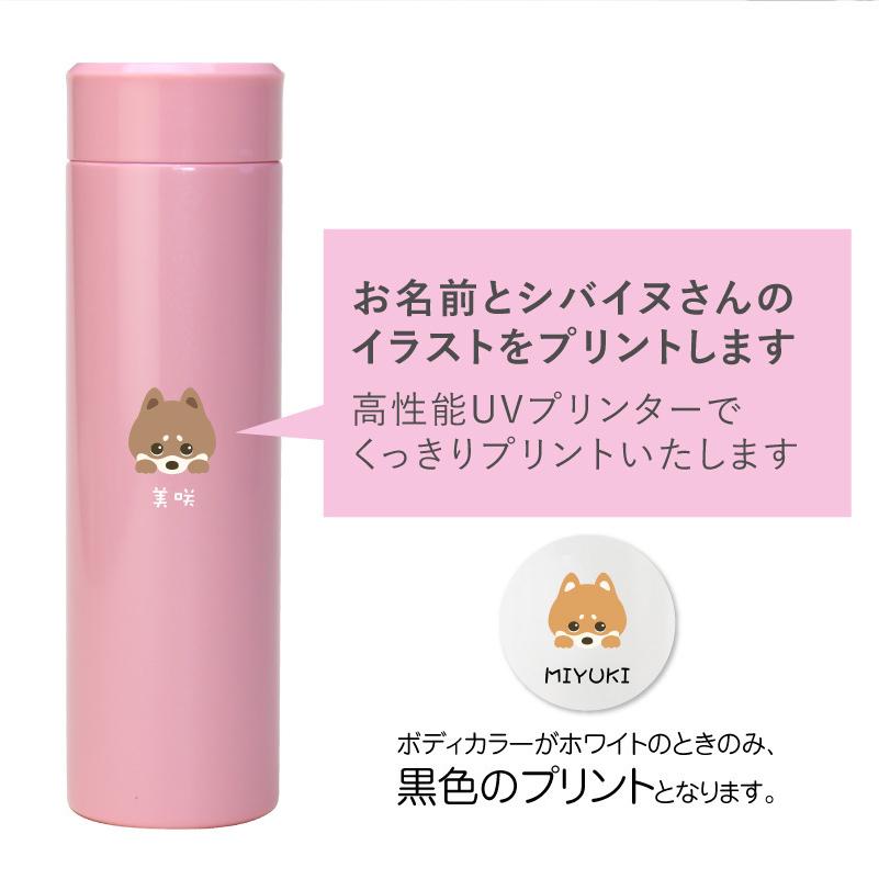 水筒 水筒 400ml エアリスト 柴犬 シバイヌ 犬 犬好き しばいぬ オリジナル デザイン いきものがたり 名入れ じーっとシバイヌさんボトル Ar Sbin Nie 名入れギフトのおもしろ名札工房 通販 Yahoo ショッピング