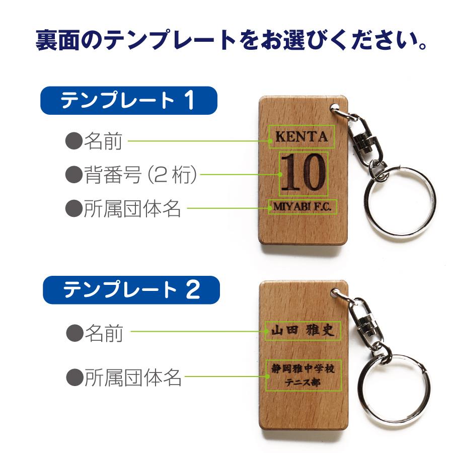 卒団記念品 野球 サッカー 監督 キーホルダー プレゼント グッズ 空手