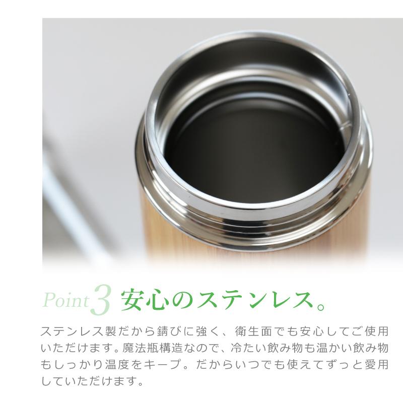 水筒 400ml ステンレス 真空断熱 保温 保冷 竹製 茶こし付き マイボトル 名前入り ギフト 還暦 古希 喜寿 お祝い バンブーフィルターインボトル Bamboo Filter 名入れギフトのおもしろ名札工房 通販 Yahoo ショッピング
