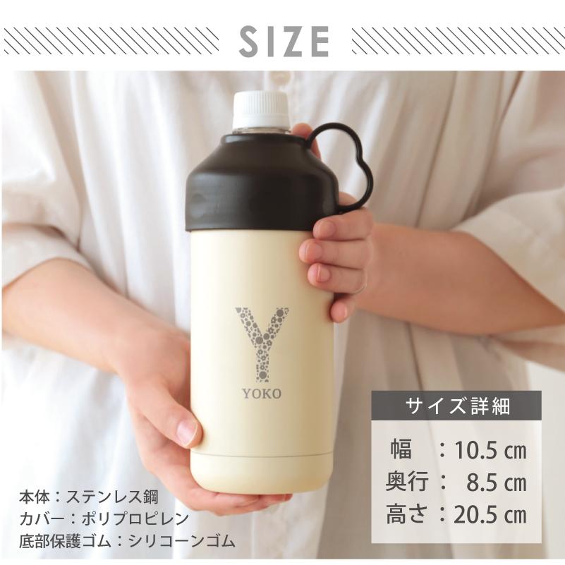 ペットボトル ホルダー カバー クーラー 保冷 500ml 600ml 名入れ