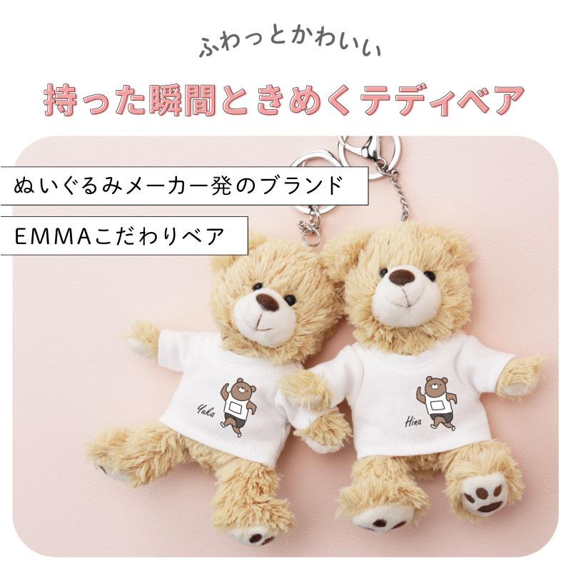部活 お揃い くま キーホルダー ぬいぐるみ テディベア 名前入り