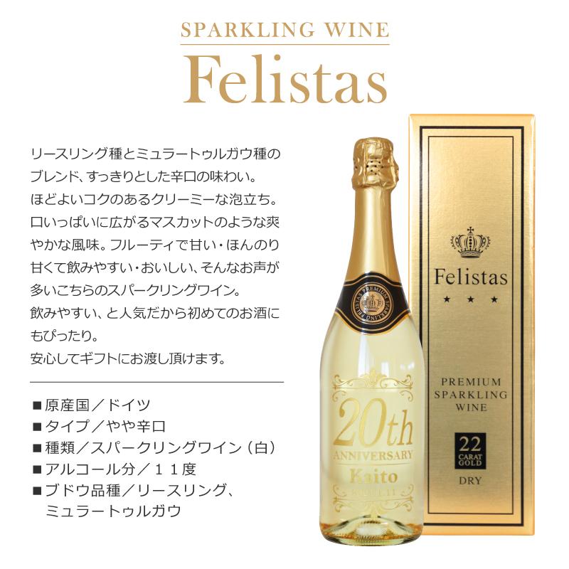 スパークリング フェリスタス ワイン Felistas 日付 金箔 入り 酒 お酒 成人式 20歳 祝い  名入れ Celebrate20th ワイン 5営業日出荷｜nafudaya｜04