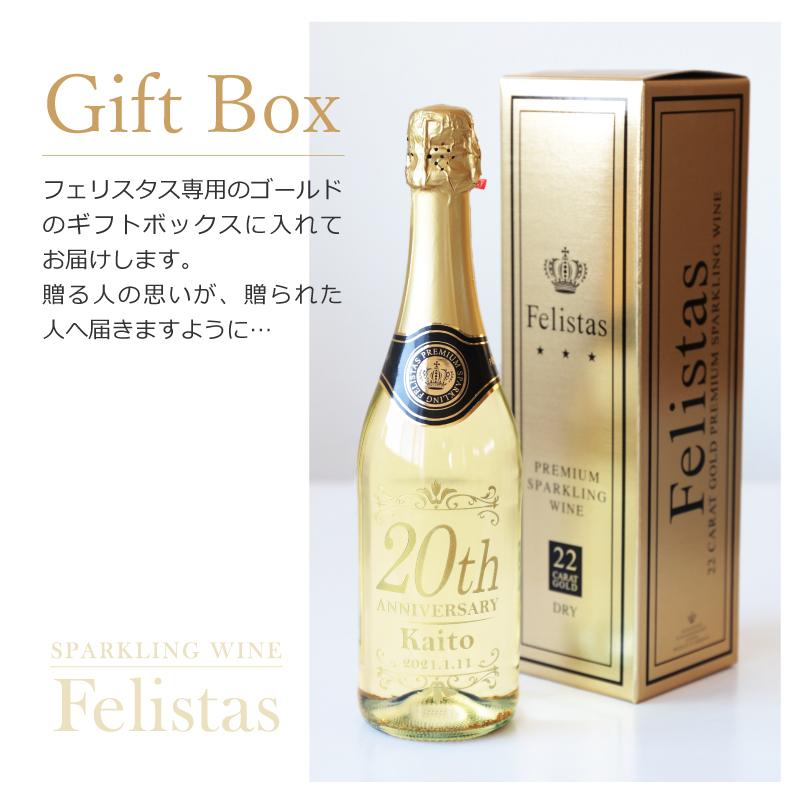 スパークリング フェリスタス ワイン Felistas 日付 金箔 入り 酒 お酒 成人式 20歳 祝い  名入れ Celebrate20th ワイン 5営業日出荷｜nafudaya｜07