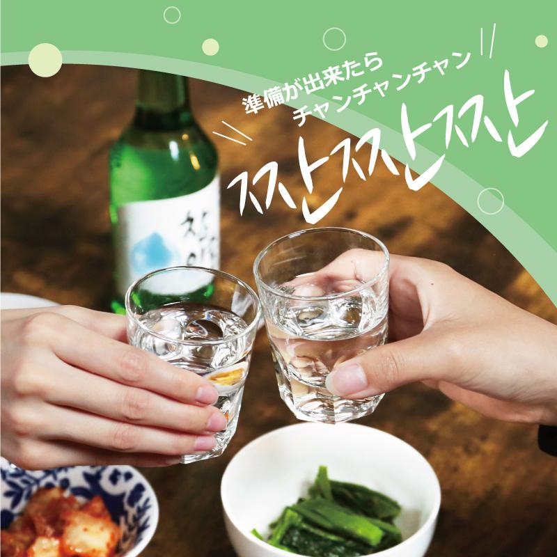 チャミスル ショットグラス ペア 韓国 焼酎 お酒 女性 韓ドラペン K