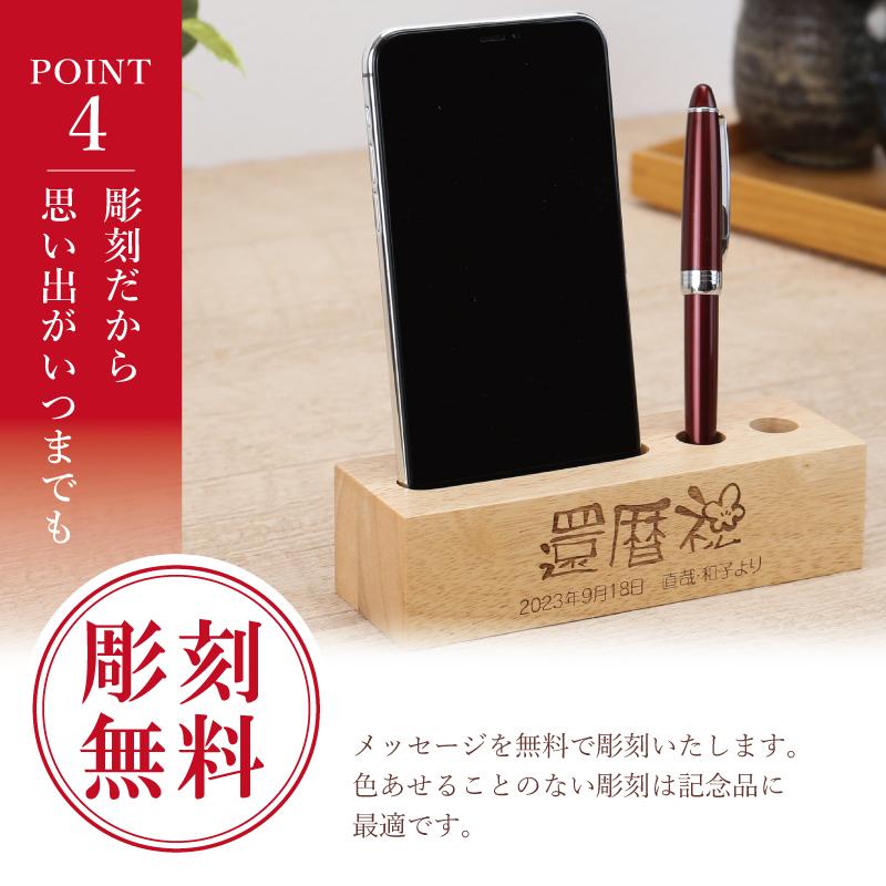 ペンスタンド ペン立て スマホ スマホスタンド iPhone 彫刻 名前入り