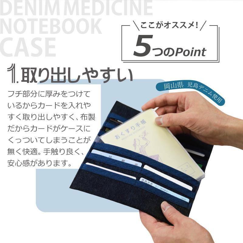 診察券 お薬手帳ケース お薬手帳 カバー 名入れ バレンタイン日本製 保険証 母子手帳 通帳 ケース 診察券入れ マルチケース デニムお薬手帳ケース クラシック Clsc Otc 名入れギフトのおもしろ名札工房 通販 Yahoo ショッピング