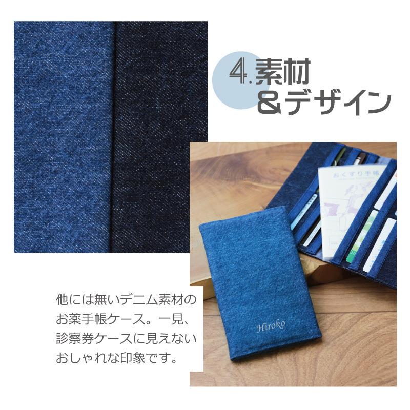 診察券 お薬手帳ケース お薬手帳 カバー 名入れ バレンタイン日本製 保険証 母子手帳 通帳 ケース 診察券入れ マルチケース デニムお薬手帳ケース クラシック Clsc Otc 名入れギフトのおもしろ名札工房 通販 Yahoo ショッピング