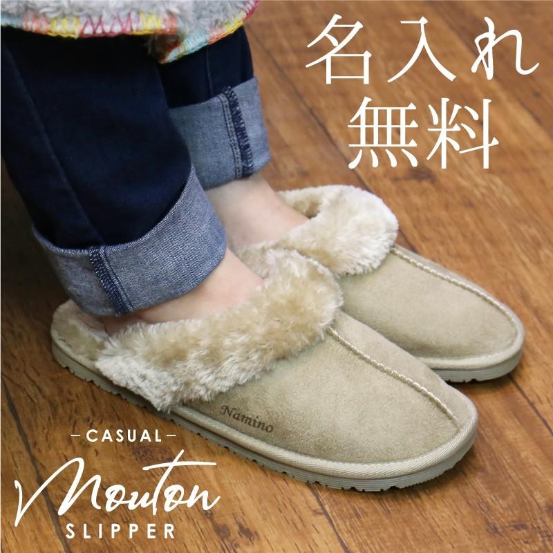 ルームシューズ 女性 おしゃれ 名入れ スリッパ レディース Mサイズ Lサイズ 名前入りギフト カジュアルムートンスリッパ 5営業日出荷 Cmsp 名入れギフトのおもしろ名札工房 通販 Yahoo ショッピング