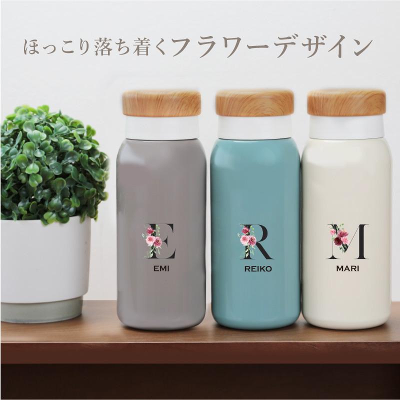 水筒 保温保冷 真空断熱 ステンレス 誕生日 かわいい おしゃれ 実用的