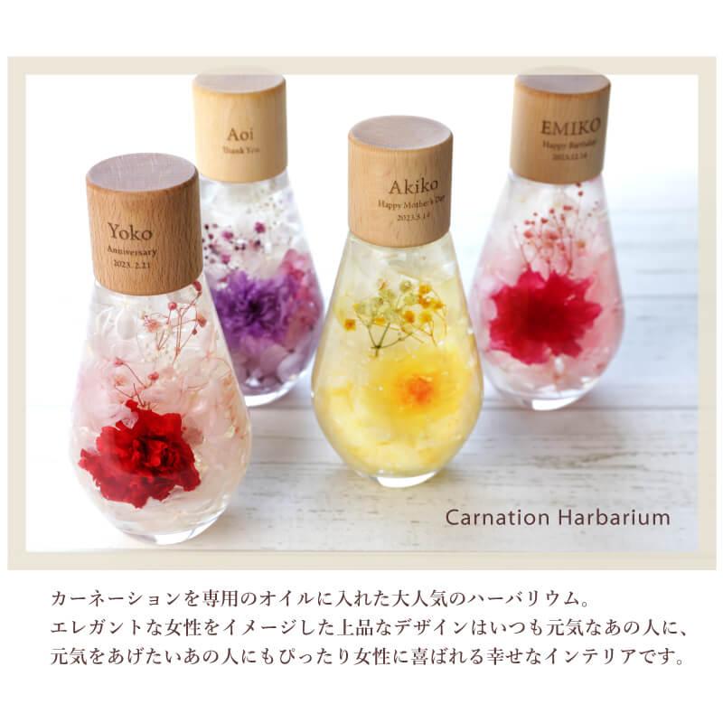 花 ハーバリウム おしゃれ メッセージ入り ドライフラワー インテリア 
